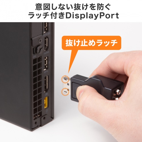 DisplayPort-VGA変換アダプタ インチナット付き 抜け防止 アクティブタイプ