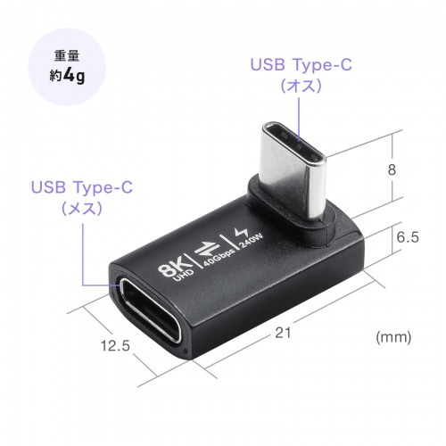 USB-C変換アダプタ L字型 垂直タイプ USB 40Gbps USB PD240W CtoCコネクタ ブラック