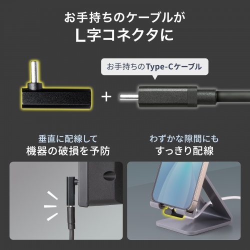 USB-C変換アダプタ L字型 垂直タイプ USB 40Gbps USB PD240W CtoCコネクタ ブラック