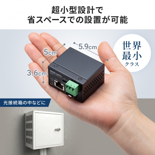 産業用光メディアコンバータ Gigabit対応 PoE++ 最大90W給電 SFP対応