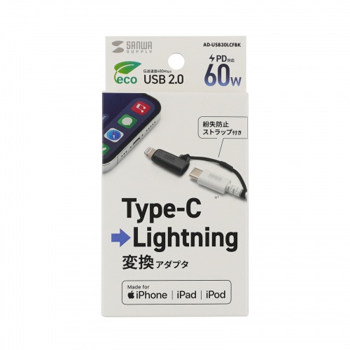 USB Type-C Lightning変換アダプタ PD60W USB2.0 MFi認証品 ストラップ付き ブラック