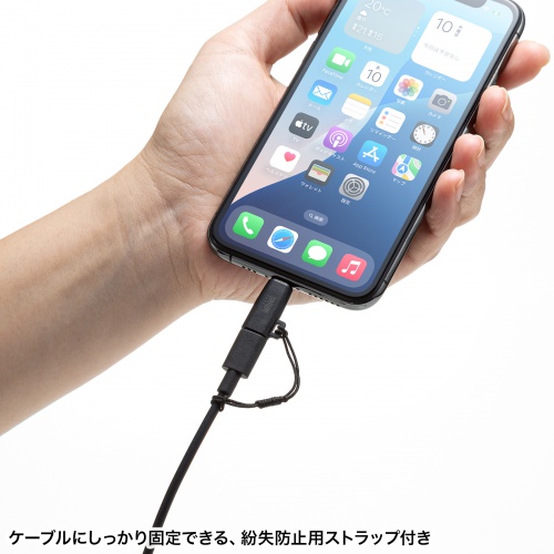 USB Type-C Lightning変換アダプタ PD60W USB2.0 MFi認証品 ストラップ付き ブラック