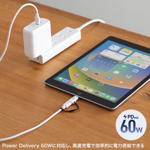 USB Type-C Lightning変換アダプタ PD60W USB2.0 MFi認証品 ストラップ付き ホワイト