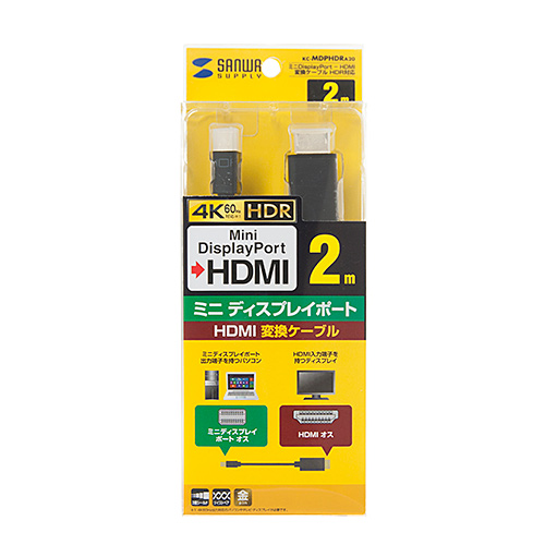 ミニDisplayPort-HDMI変換ケーブル　HDR対応 2m