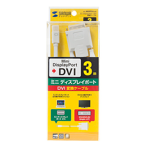 ミニDisplayPort-DVI変換ケーブル 3m/YKCKMDPDVA30/KC-MDPDVA30【ケーブルのネット通販専門店 ケーブル市場】