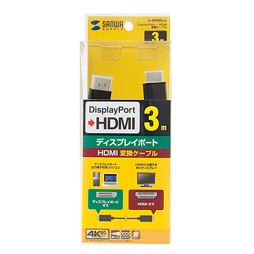DisplayPort-HDMI変換ケーブル　3m