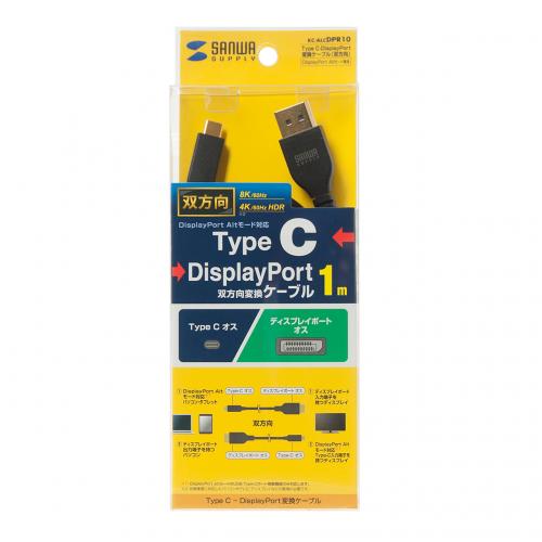 TypeC-DisdplayPort変換ケーブル (双方向)1m