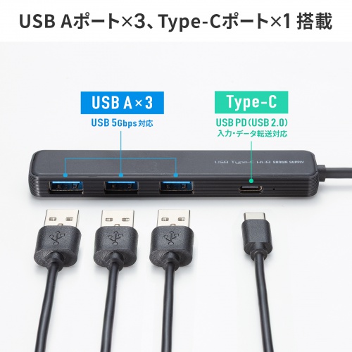 USB Type-C ハブ 4ポート USB A×3 Type-C×1 PD100W対応 最大90W給電 USB 5Gbps 薄型 コンパクト ケーブル一体型 ブラック