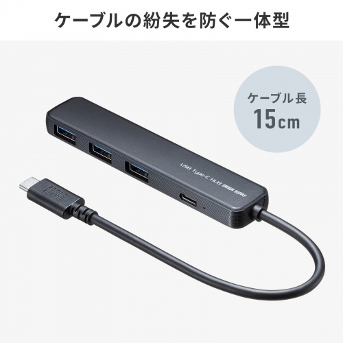USB Type-C ハブ 4ポート USB A×3 Type-C×1 PD100W対応 最大90W給電 USB 5Gbps 薄型 コンパクト ケーブル一体型 ブラック