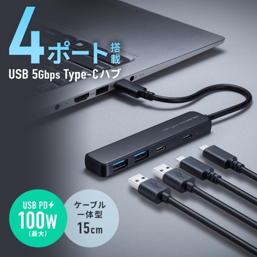 USB Type-C ハブ 4ポート USB A×2 USB-C×2 PD100W対応 最大90W給電 USB 5Gbps 薄型 コンパクト ケーブル一体型 ブラック