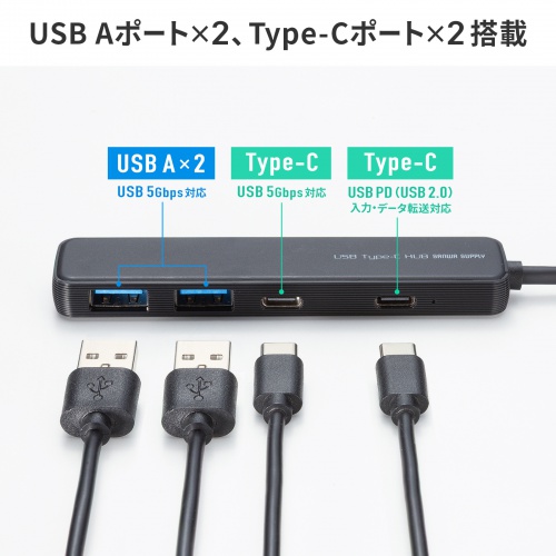 USB Type-C ハブ 4ポート USB A×2 USB-C×2 PD100W対応 最大90W給電 USB 5Gbps 薄型 コンパクト ケーブル一体型 ブラック