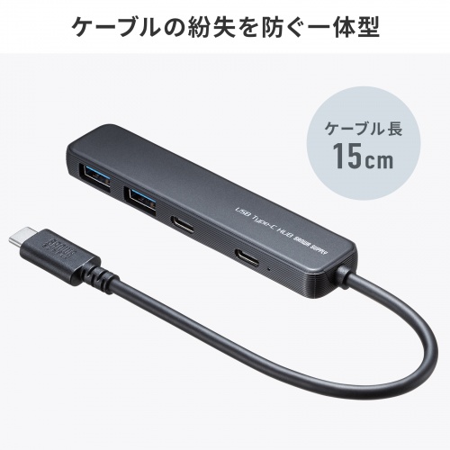 USB Type-C ハブ 4ポート USB A×2 USB-C×2 PD100W対応 最大90W給電 USB 5Gbps 薄型 コンパクト ケーブル一体型 ブラック