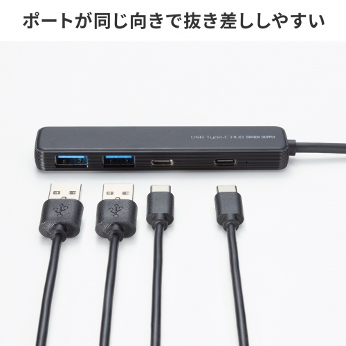 USB Type-C ハブ 4ポート USB A×2 USB-C×2 PD100W対応 最大90W給電 USB 5Gbps 薄型 コンパクト ケーブル一体型 ブラック