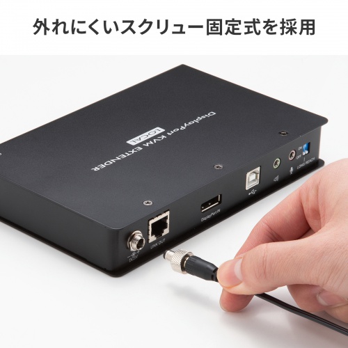 【アウトレット】KVMエクステンダー DisplayPort USB用
