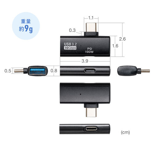 【アウトレット】USB A to USB-C 変換アダプタ L字型 充電対応 USB PD100W USB 10Gbps ブラック