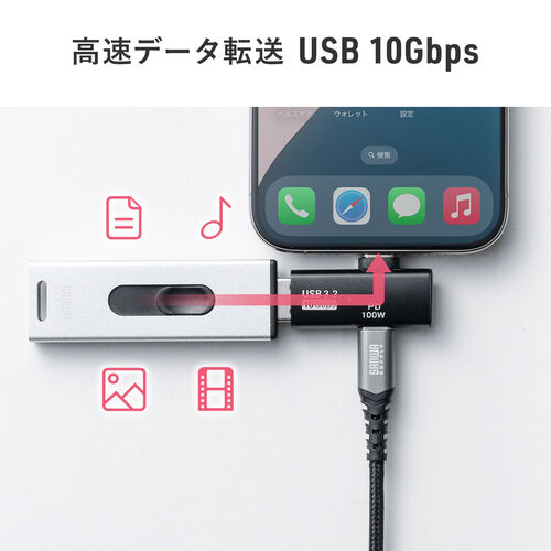 【アウトレット】USB A to USB-C 変換アダプタ L字型 充電対応 USB PD100W USB 10Gbps ブラック