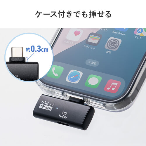 【アウトレット】USB A to USB-C 変換アダプタ L字型 充電対応 USB PD100W USB 10Gbps ブラック