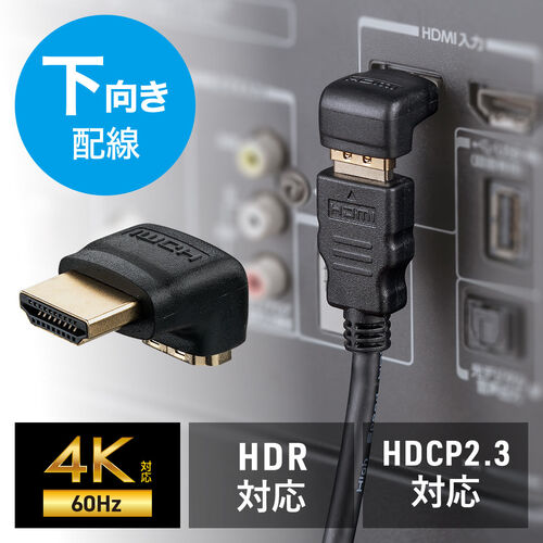 HDMI変換アダプタ L型 下向き 4K/60Hz ARC対応 18Gbps ブラック