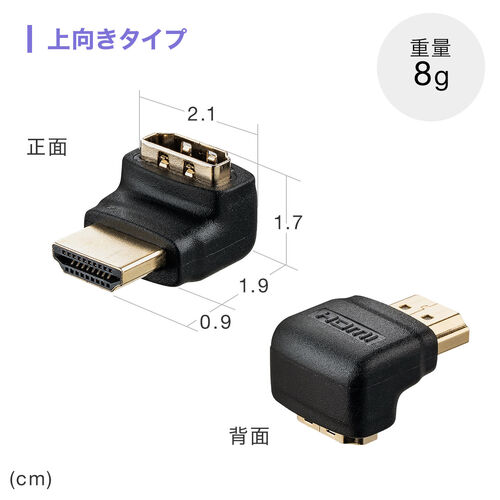 HDMI変換アダプタ L型 上向き 4K/60Hz ARC対応 18Gbps ブラック