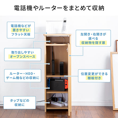 【アウトレット】縦型 ルーター収納ボックス 幅30cm 高さ82cm ホワイト