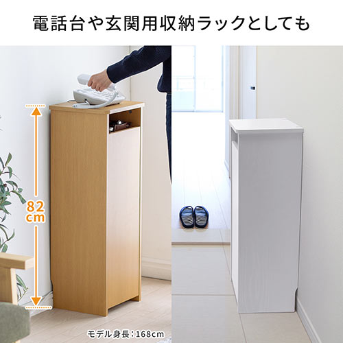 【アウトレット】縦型 ルーター収納ボックス 幅30cm 高さ82cm ホワイト