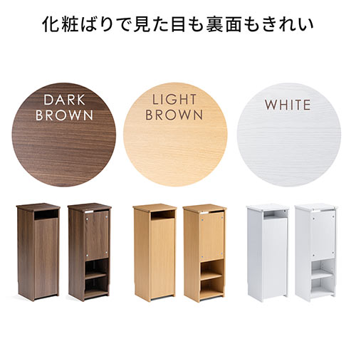 【アウトレット】縦型 ルーター収納ボックス 幅30cm 高さ82cm ホワイト