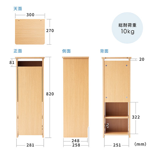 【アウトレット】縦型 ルーター収納ボックス 幅30cm 高さ82cm ホワイト