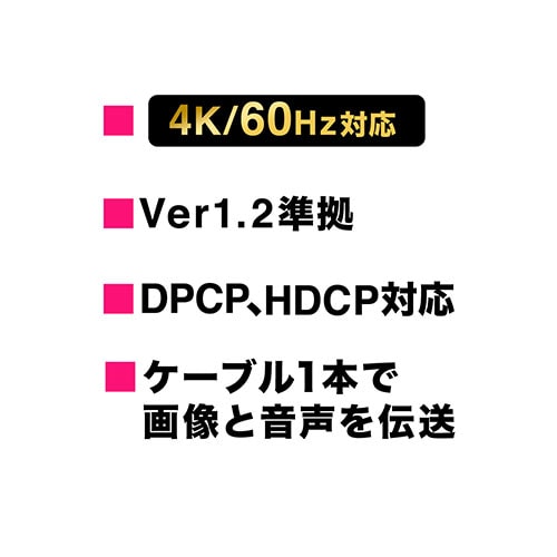 【アウトレット】Mini DisplayPort-DisplayPort変換アダプタケーブル 15cm 4K/60Hz対応 DPバージョン1.2準拠 ブラック