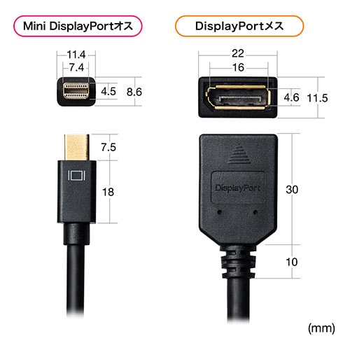 【アウトレット】Mini DisplayPort-DisplayPort変換アダプタケーブル 15cm 4K/60Hz対応 DPバージョン1.2準拠 ブラック