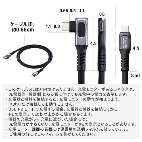 【アウトレット】電力モニター付き USB Type-Cケーブル L字コネクタ 1m USB4 USB PD100W対応 シリコンケーブル