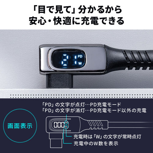 【アウトレット】電力モニター付き USB Type-Cケーブル L字コネクタ 1m USB4 USB PD100W対応 シリコンケーブル