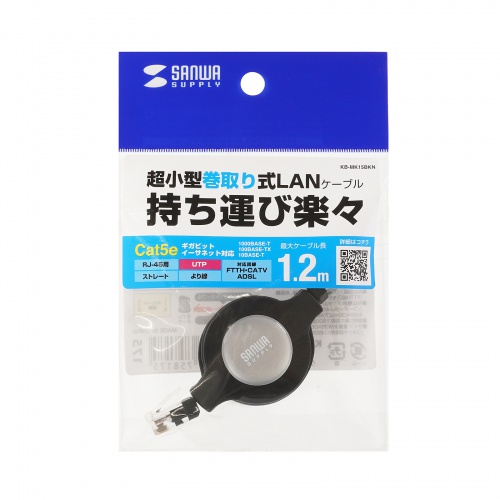 巻き取り式 LANケーブル カテゴリ5e 1.2m ブラック