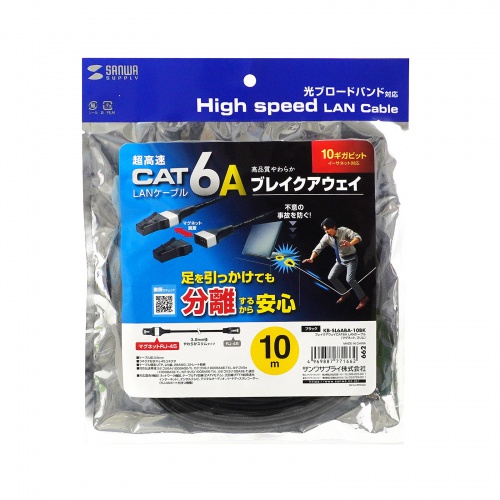 【アウトレット】カテゴリ6A ブレイクアウェイ LANケーブル 片側マグネットコネクタ スリム 10m
