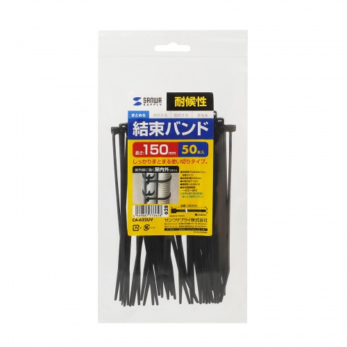 屋外用 ケーブル結束バンド 長さ150mm 幅3.6mm 50本入り ブラック