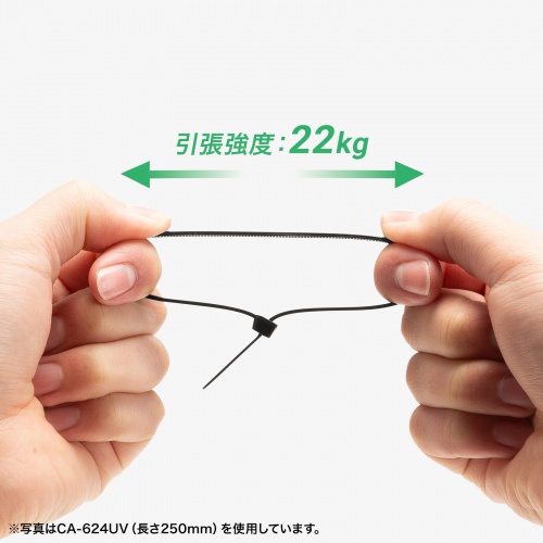 屋外用 ケーブル結束バンド 長さ203mm 幅4.6mm 50本入り ブラック