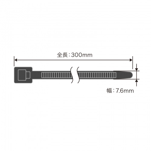 屋外用 ケーブル結束バンド 長さ300mm 幅7.6mm 50本入り ブラック