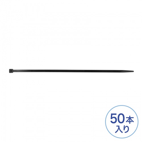 屋外用 ケーブル結束バンド 長さ380mm 幅7.6mm 50本入り ブラック