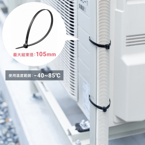 屋外用 ケーブル結束バンド 長さ380mm 幅7.6mm 50本入り ブラック