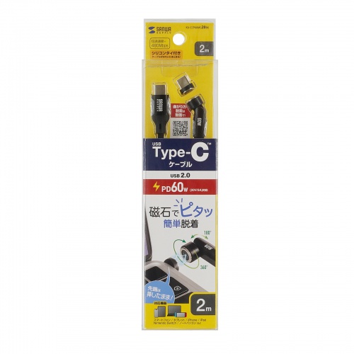 マグネットコネクタ USB Type-Cケーブル 2m USB2.0 USB PD 60W ナイロンメッシュ被覆 ブラック