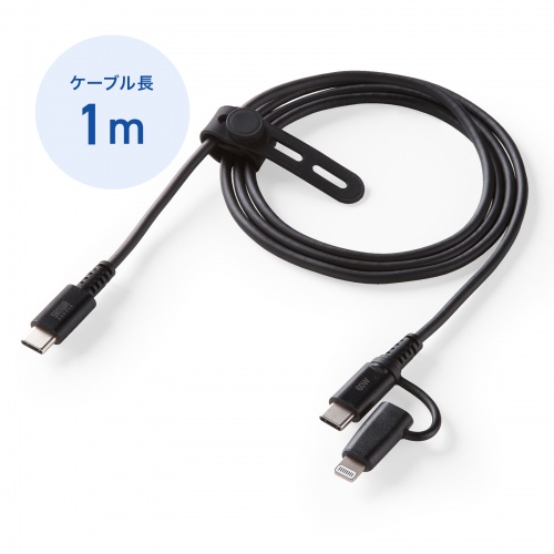 2in1 USB Type-Cケーブル Lightning変換アダプタ付き 1m USB2.0 USB PD60W対応 MFi認証品 ブラック
