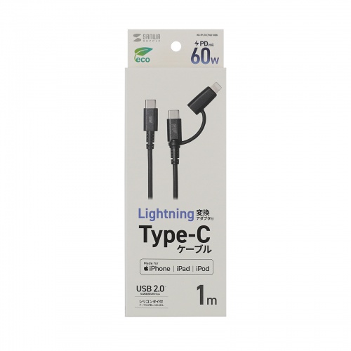 2in1 USB Type-Cケーブル Lightning変換アダプタ付き 1m USB2.0 USB PD60W対応 MFi認証品 ブラック