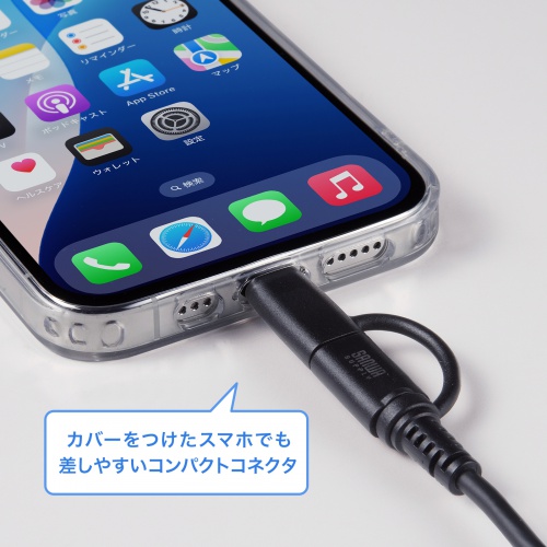 2in1 USB Type-Cケーブル Lightning変換アダプタ付き 1m USB2.0 USB PD60W対応 MFi認証品 ブラック