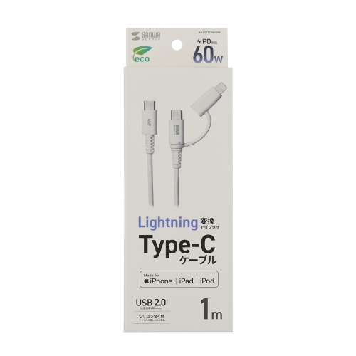 2in1 USB Type-Cケーブル Lightning変換アダプタ付き 1m USB2.0 USB PD60W対応 MFi認証品 ホワイト