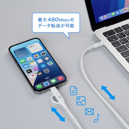 2in1 USB Type-Cケーブル Lightning変換アダプタ付き 1m USB2.0 USB PD60W対応 MFi認証品 ホワイト