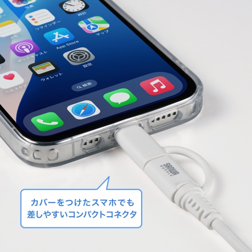 2in1 USB Type-Cケーブル Lightning変換アダプタ付き 1m USB2.0 USB PD60W対応 MFi認証品 ホワイト