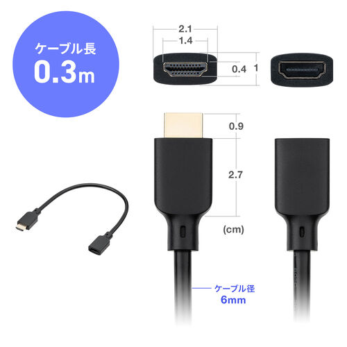 HDMI延長ケーブル 0.3m ウルトラハイスピード 8K/60Hz 4K/120Hz 48Gbps eARC対応 ブラック