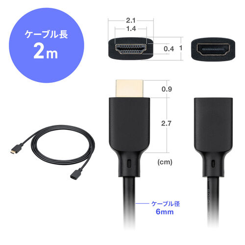 HDMI延長ケーブル 2m ウルトラハイスピード 8K/60Hz 4K/120Hz 48Gbps eARC対応 ブラック