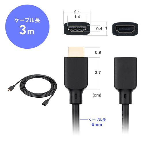HDMI延長ケーブル 3m ウルトラハイスピード 8K/60Hz 4K/120Hz 48Gbps eARC対応 ブラック