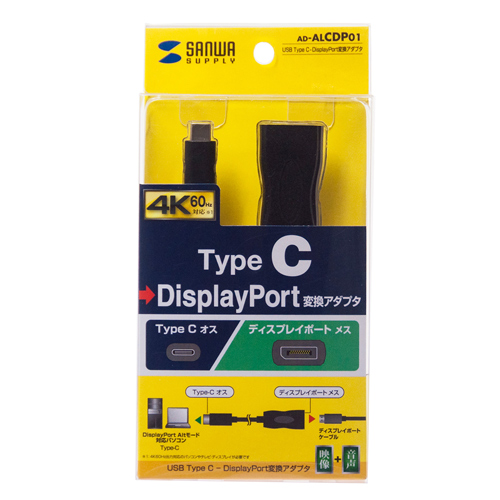 【アウトレット】USB Type C-DisplayPort変換アダプタ