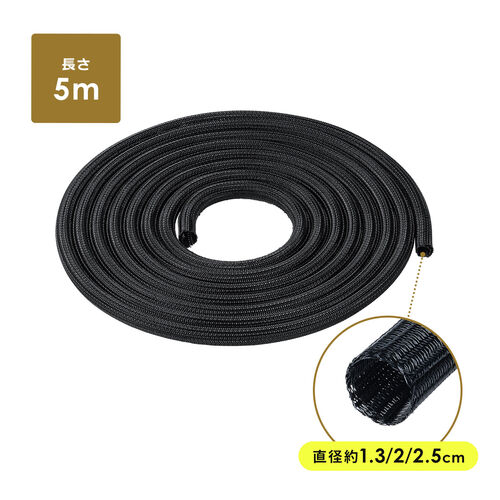 ケーブル編組スリーブ 直径1.3cm 長さ5m フリーカット ブラック 後入れ 形状記憶型 編組チューブ